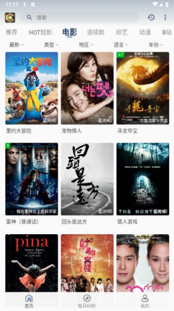 清茶影视纯净版截图