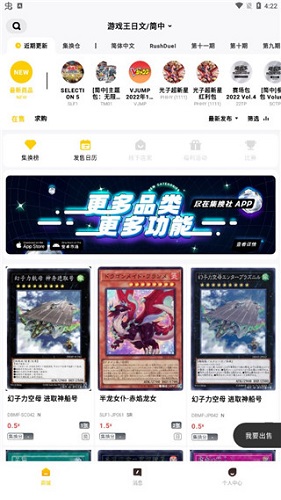集换社APP