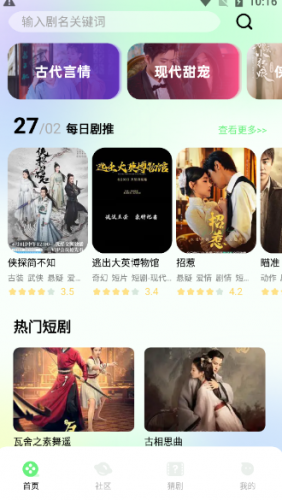 雷龙影视官方正版