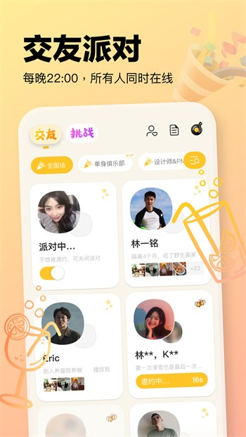 茄子视频香蕉视频 v1.0.1免费下载
