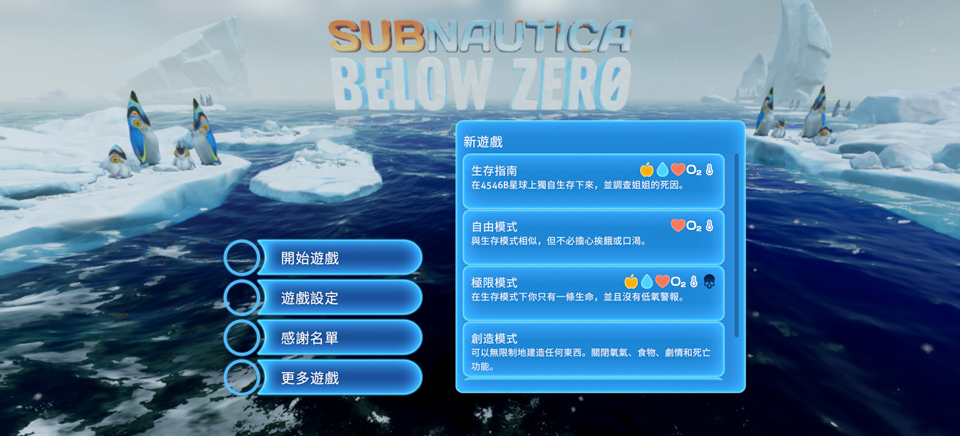 深海迷航冰点之下内置存档指令码