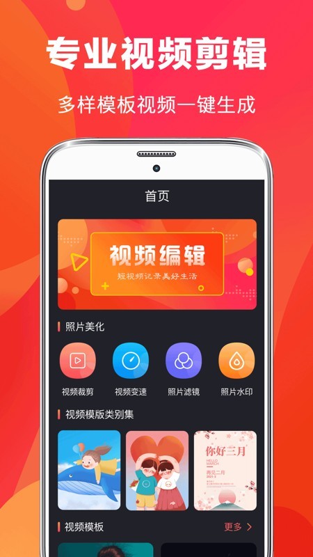 快易视频剪辑免广告版 v6.55安卓版下载