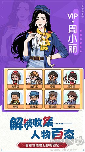 奔腾的富贵号免费版 v1.2.7安卓版 