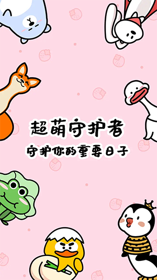 倒数321图片1