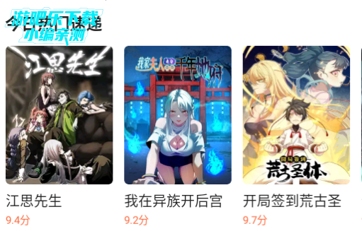 漫天空漫画纯净版