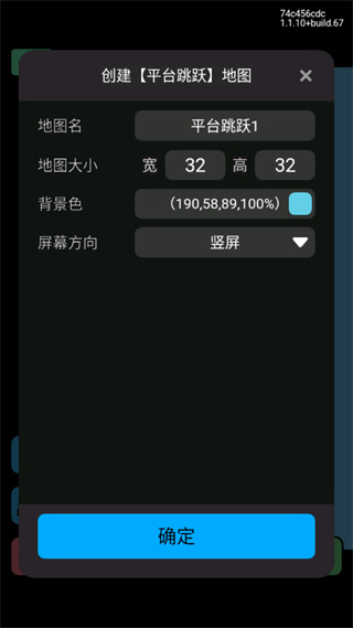 制作游戏教程截图6