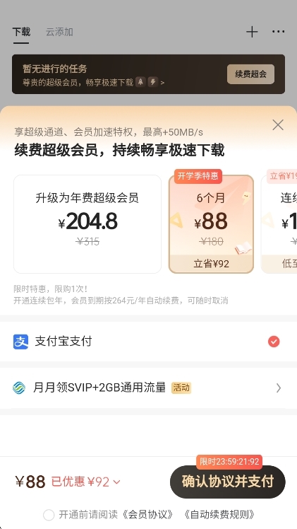 应用亮点配图1
