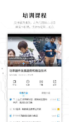 电子研习社app v2.8.0