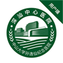 深汕e医院用户端1.0.15 官方手机版