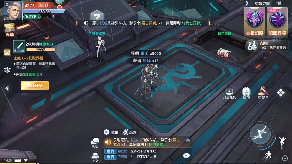 源战役官方版下载 v3.8