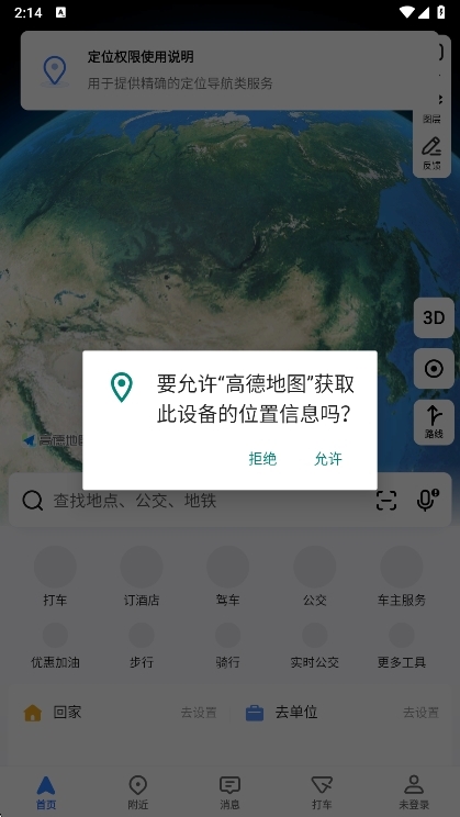 注意事项配图1