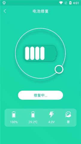 手機一鍵降溫神器APP