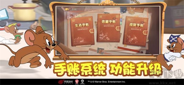 猫和老鼠一号玩家版最新版 v7.39.0安卓版 