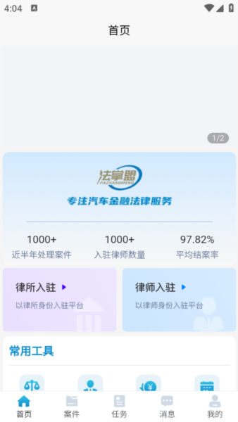 法掌盟2