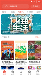 哇哇影视新版