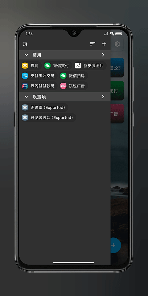 anywhere快捷方式app下载安装截图