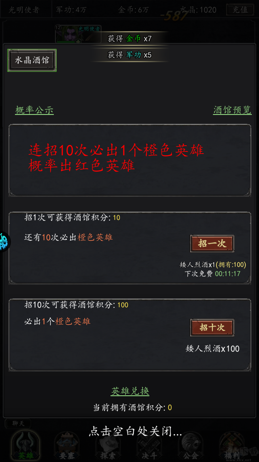 新手简介4