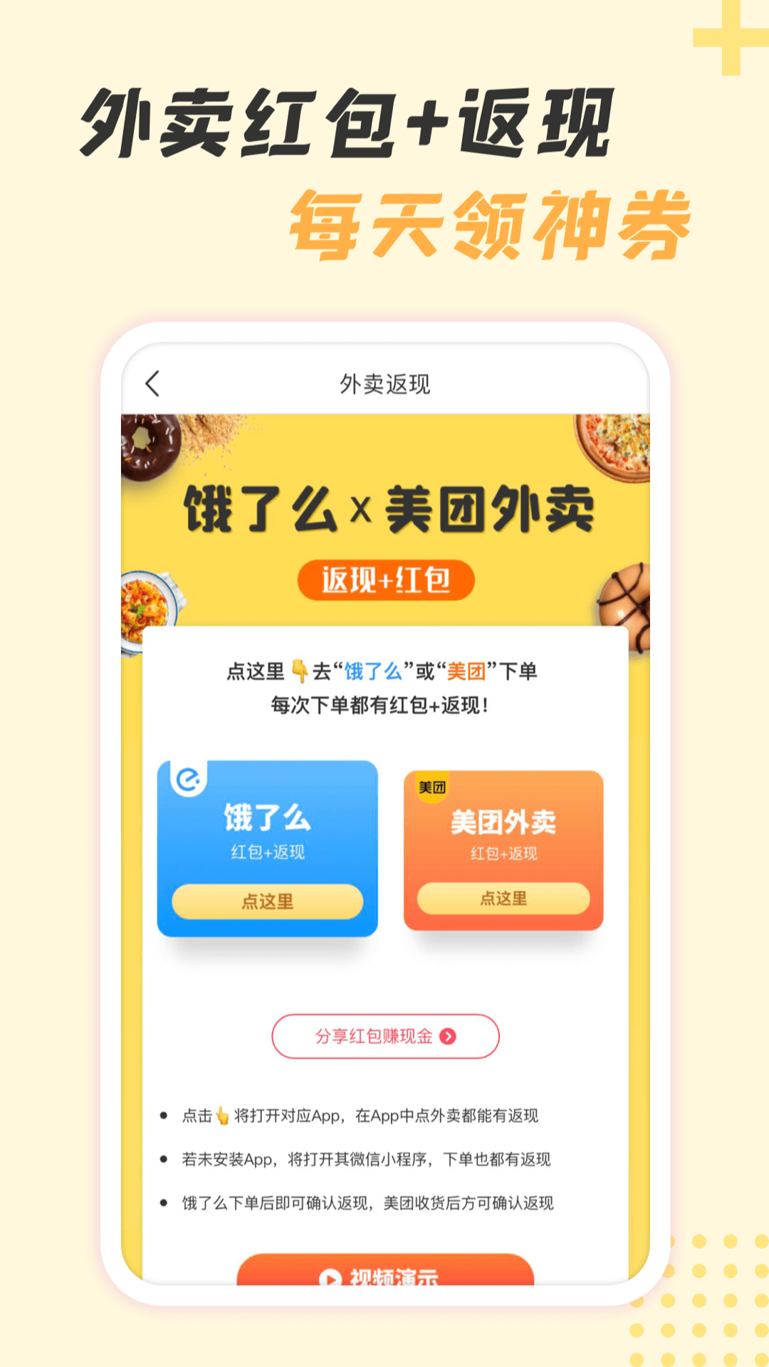 神奇口袋app 1.1.1