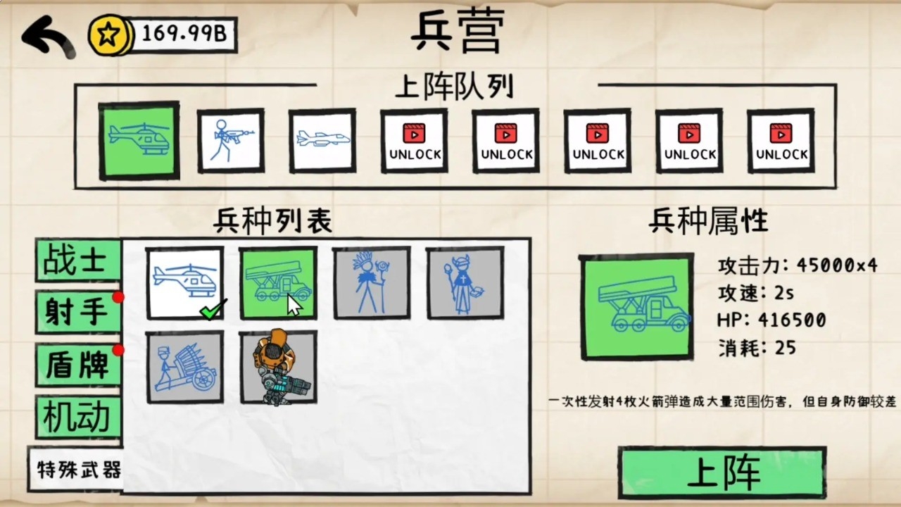 纸上战争重铸文明游戏安卓版下载 v1.2.6