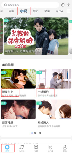 影视大全高清版软件截图13