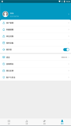 好身材app怎么连接设备1