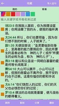 精读圣经2025年免费版 v3.6.2