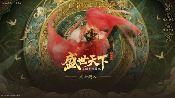 盛世天下女王篇国际服