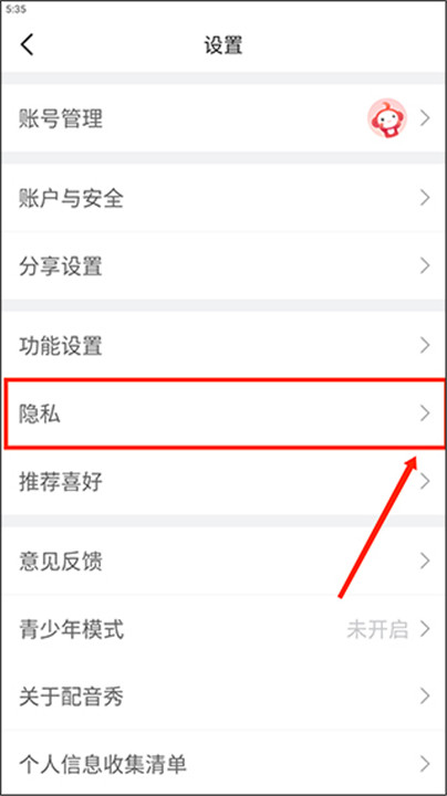 配音秀