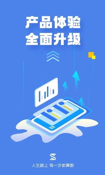s365国网公司健步走app最新软件