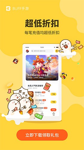 BUFF手游app安卓版 v3.2.7