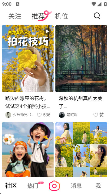 抖音可頌軟件免費版