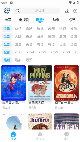 蓝鹰影视app下载安装