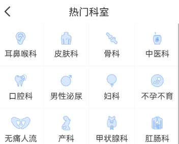 北京积水潭医院预约挂号app官方手机版(北京医院挂号网)