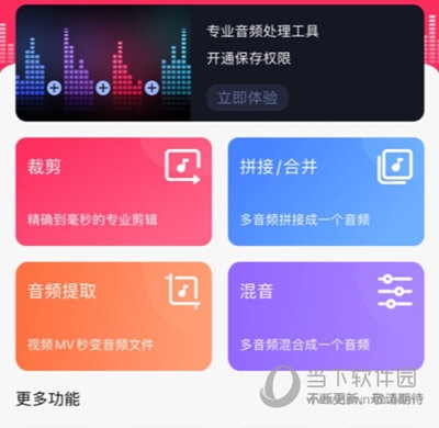 拼接/合并