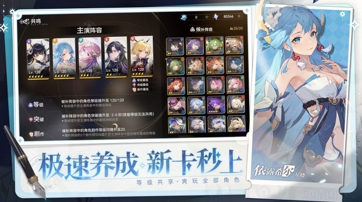 依露希尔星晓官方版下载 v3.10.0.0