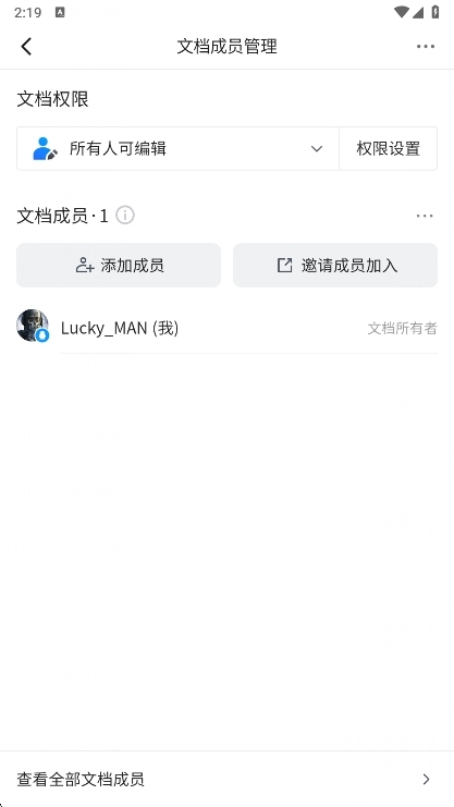 怎么多人在线编辑一个表格配图2