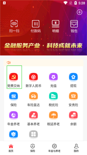 石化金融6