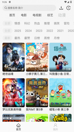 像素影视无广告版