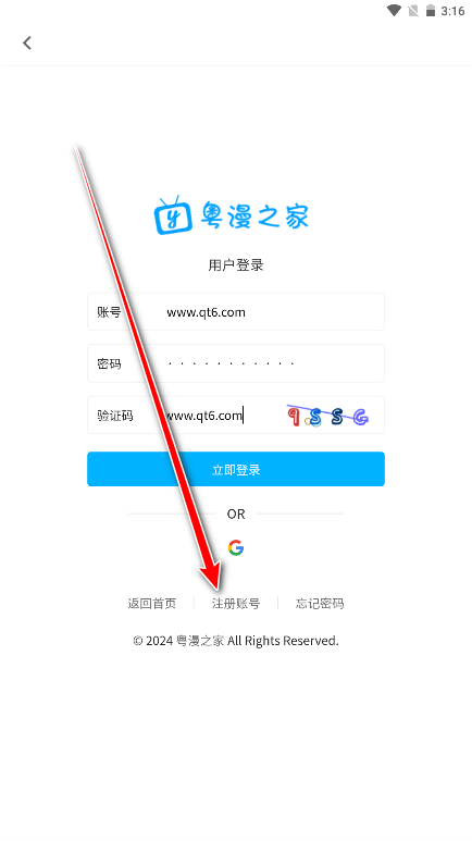 粤漫之家app官方版
