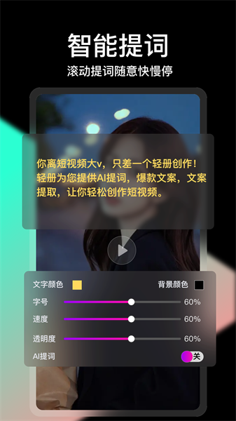 轻册视频剪辑app下载