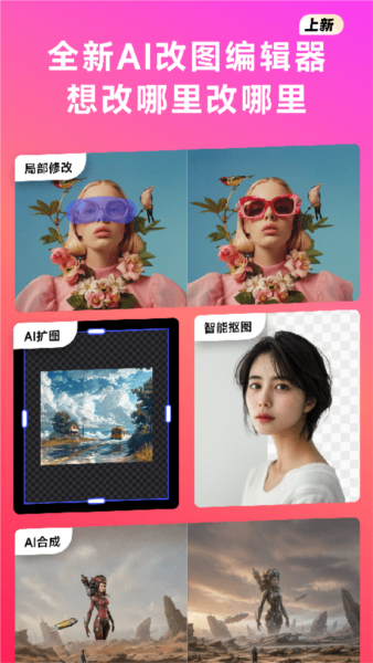 美图whee软件 v2.9.0