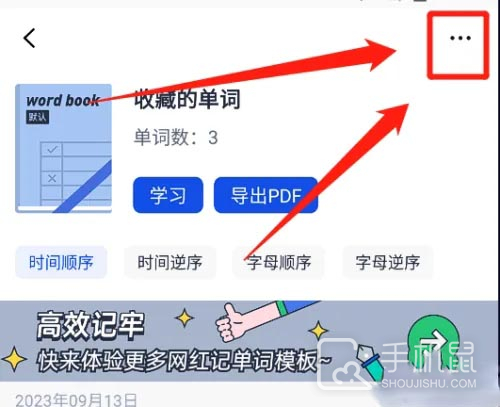 百词斩