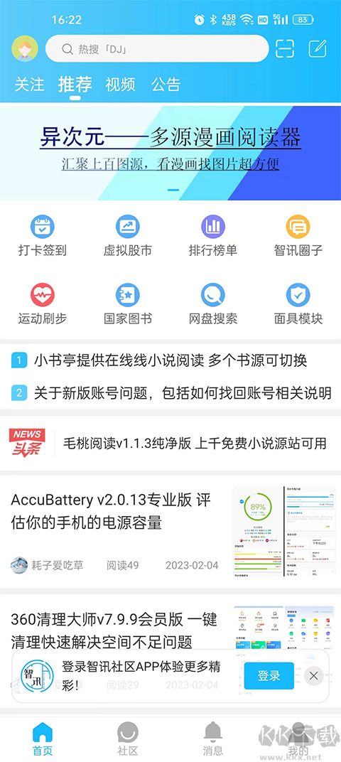 Ѷappٷ2025ƶͻ°v6.0.151ֻ