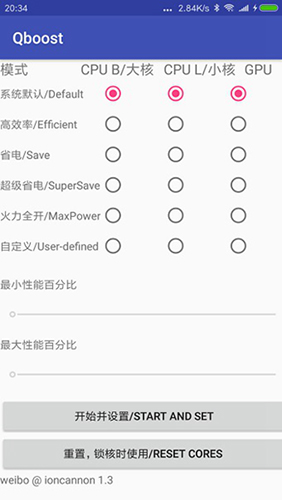 qboost2.5版本 
