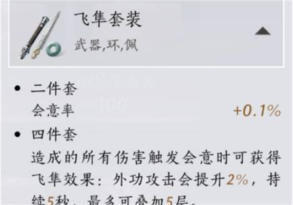 燕云十六声手甲破竹鸢流怎么搭配