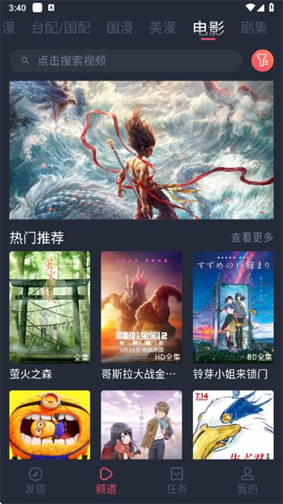 黑白动漫最新版本