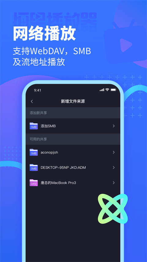 恒星播放器 v3.001