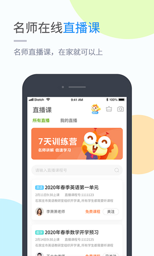 闽教高分app v5.0.9.8