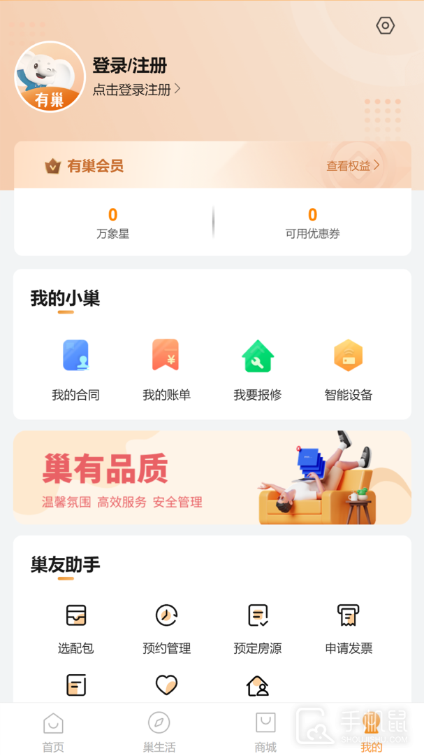 有巢 v6.0.9