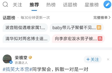 腾讯新闻APP
